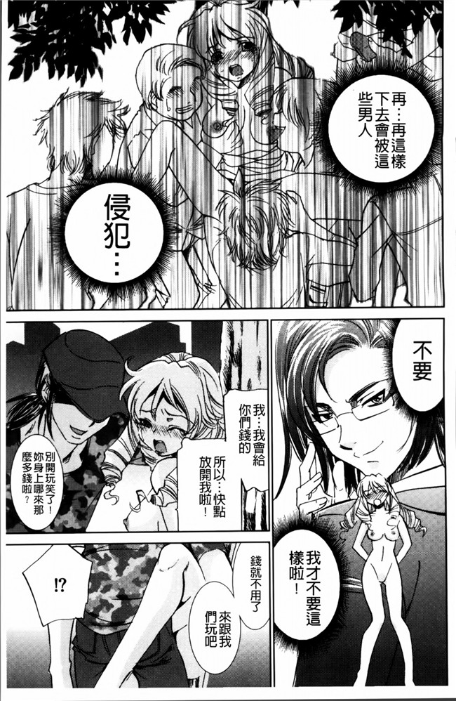 邪恶帝[4K[S版]掃圖組]邪恶少女漫画h本子之[さだこーじ] 女捜査官狩り