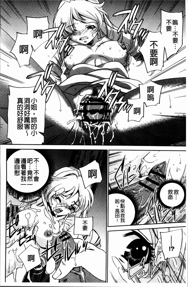 邪恶帝[4K[S版]掃圖組]邪恶少女漫画h本子之[さだこーじ] 女捜査官狩り