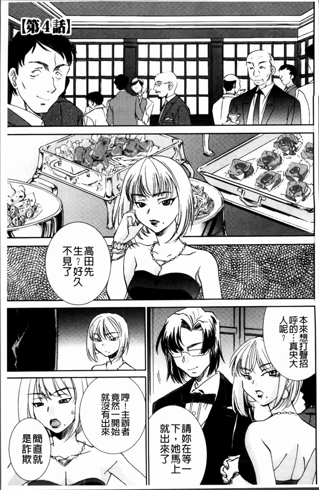 邪恶帝[4K[S版]掃圖組]邪恶少女漫画h本子之[さだこーじ] 女捜査官狩り