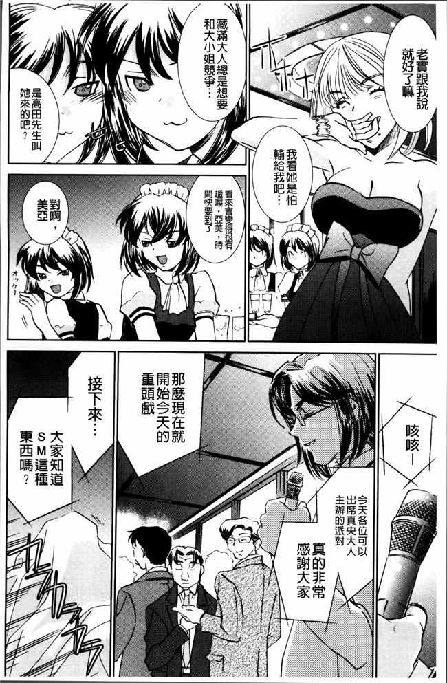 邪恶帝[4K[S版]掃圖組]邪恶少女漫画h本子之[さだこーじ] 女捜査官狩り