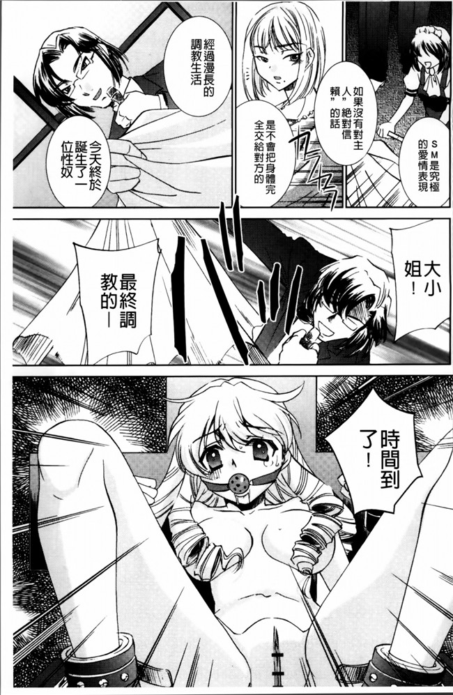 邪恶帝[4K[S版]掃圖組]邪恶少女漫画h本子之[さだこーじ] 女捜査官狩り