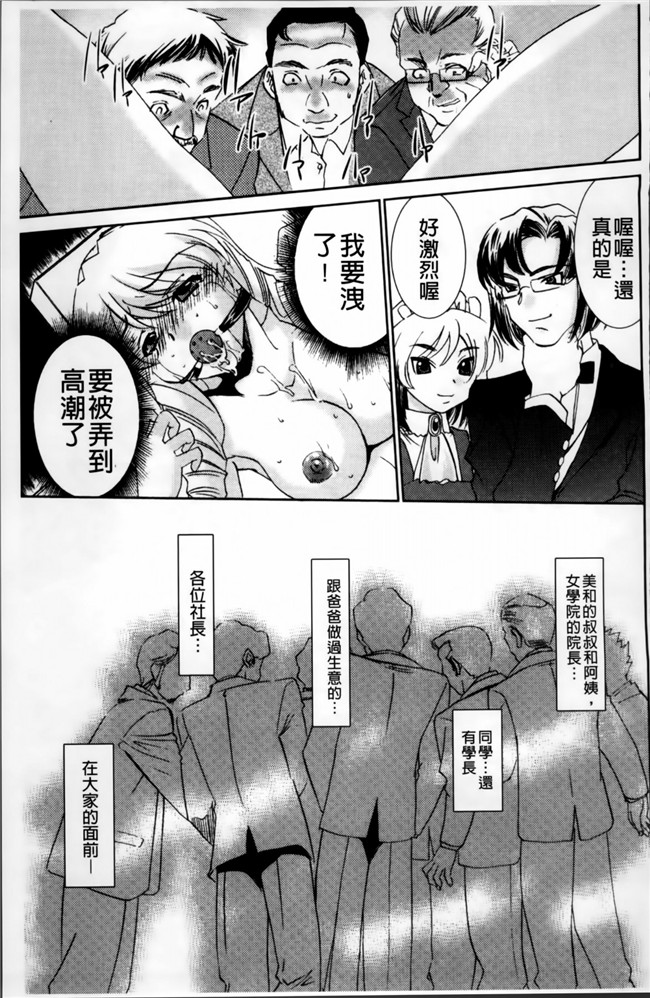 邪恶帝[4K[S版]掃圖組]邪恶少女漫画h本子之[さだこーじ] 女捜査官狩り