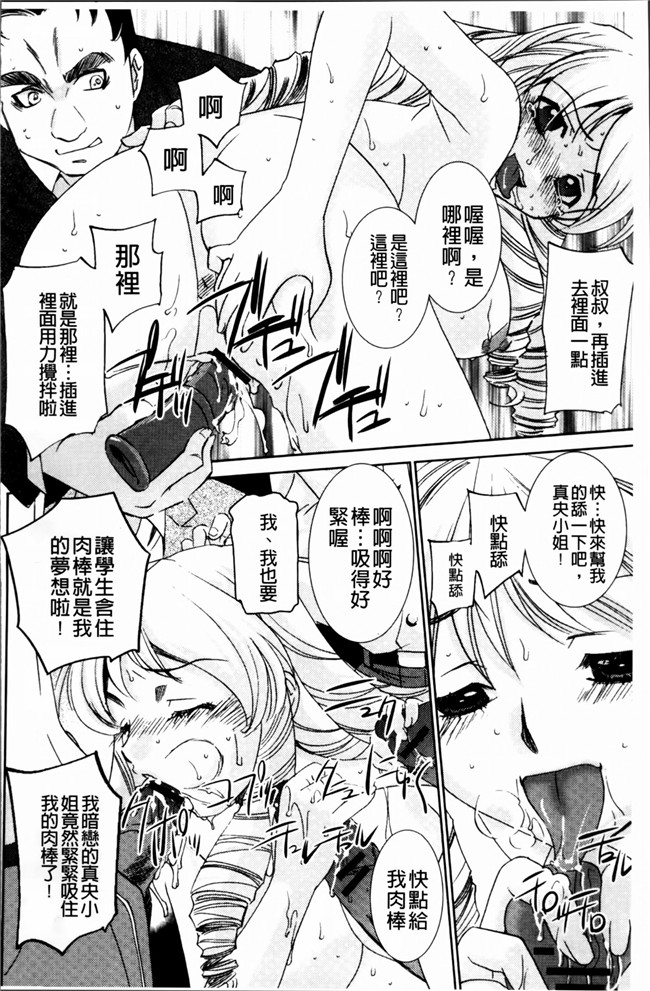 邪恶帝[4K[S版]掃圖組]邪恶少女漫画h本子之[さだこーじ] 女捜査官狩り