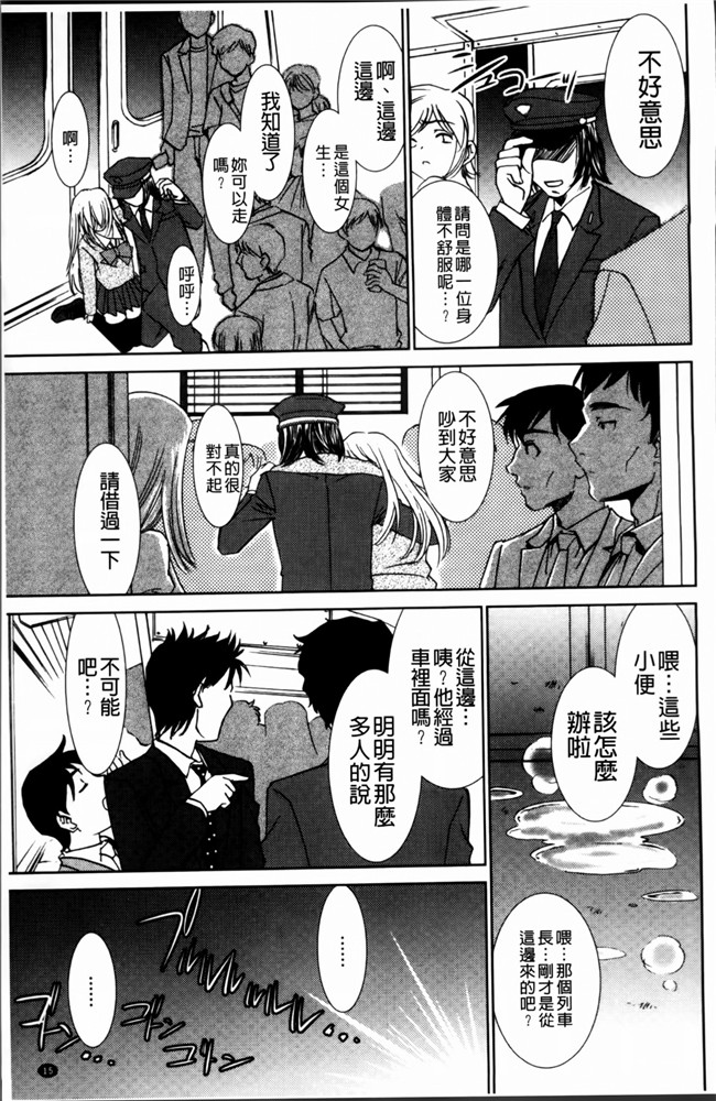 邪恶帝[4K[S版]掃圖組]邪恶少女漫画h本子之[さだこーじ] 女捜査官狩り