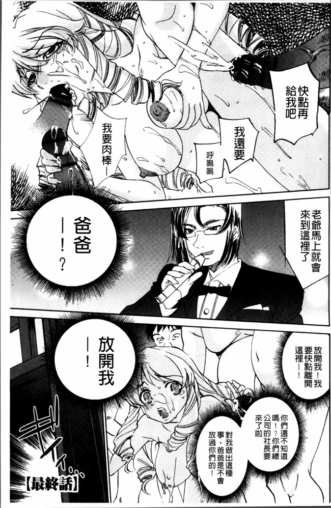 邪恶帝[4K[S版]掃圖組]邪恶少女漫画h本子之[さだこーじ] 女捜査官狩り