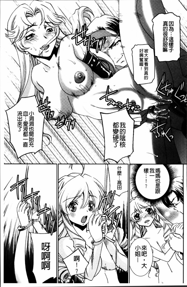 邪恶帝[4K[S版]掃圖組]邪恶少女漫画h本子之[さだこーじ] 女捜査官狩り