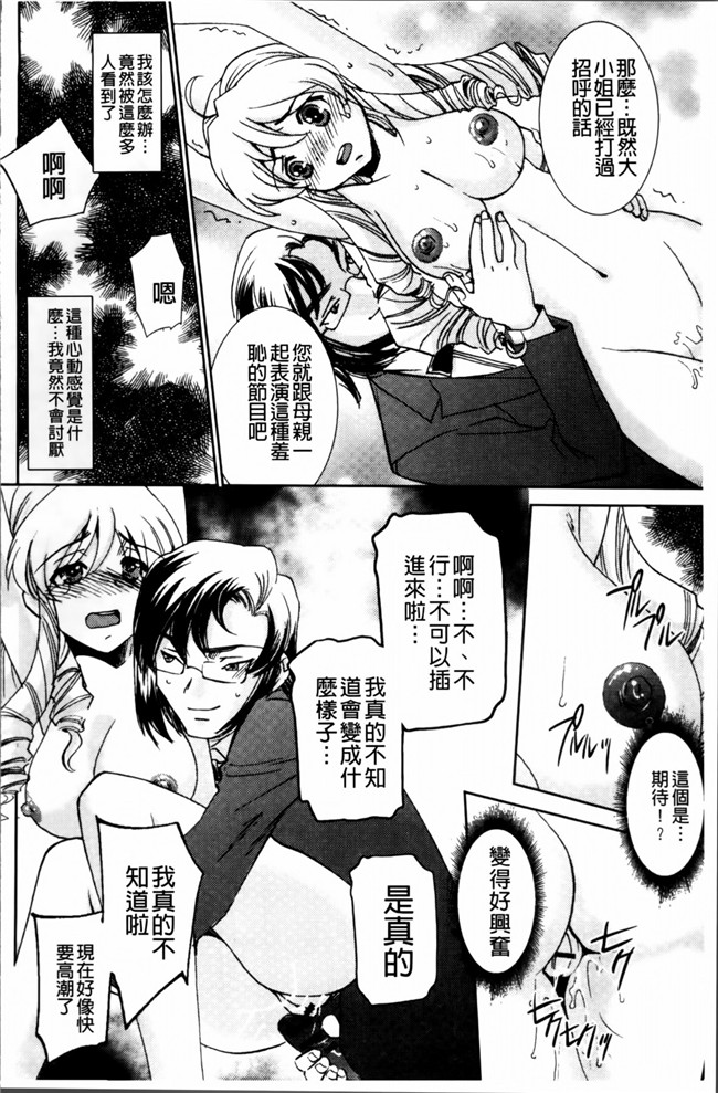 邪恶帝[4K[S版]掃圖組]邪恶少女漫画h本子之[さだこーじ] 女捜査官狩り