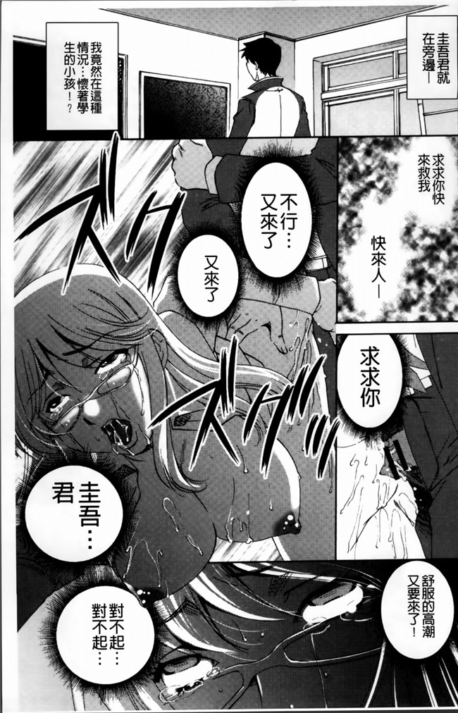 邪恶帝[4K[S版]掃圖組]邪恶少女漫画h本子之[さだこーじ] 女捜査官狩り