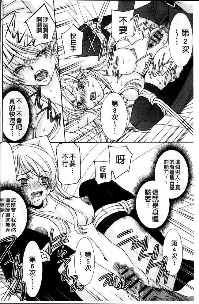 邪恶帝[4K[S版]掃圖組]邪恶少女漫画h本子之[さだこーじ] 女捜査官狩り