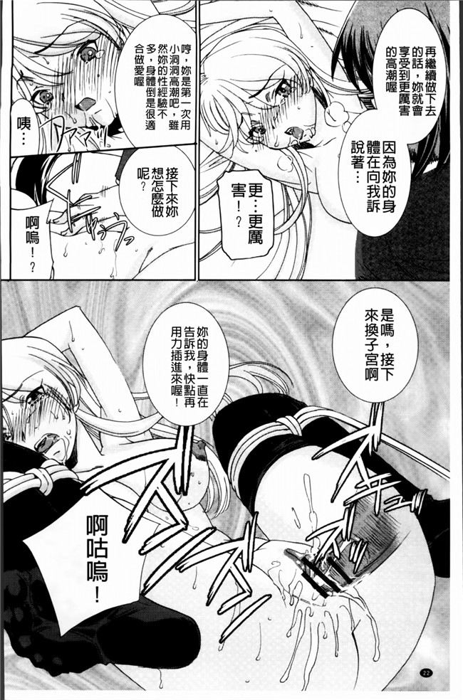 邪恶帝[4K[S版]掃圖組]邪恶少女漫画h本子之[さだこーじ] 女捜査官狩り