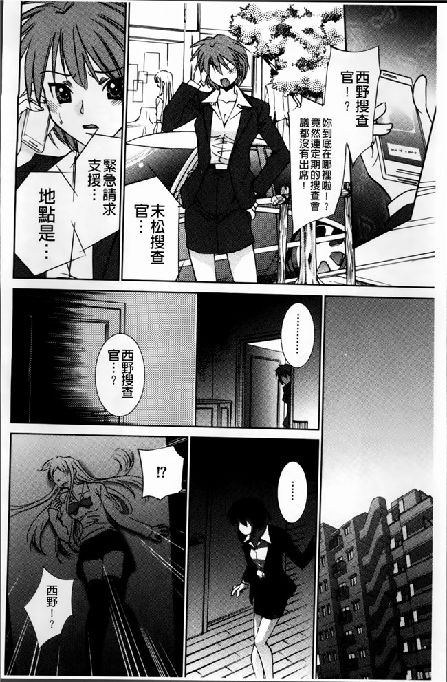 邪恶帝[4K[S版]掃圖組]邪恶少女漫画h本子之[さだこーじ] 女捜査官狩り