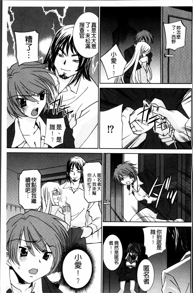 邪恶帝[4K[S版]掃圖組]邪恶少女漫画h本子之[さだこーじ] 女捜査官狩り