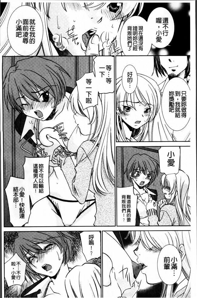 邪恶帝[4K[S版]掃圖組]邪恶少女漫画h本子之[さだこーじ] 女捜査官狩り