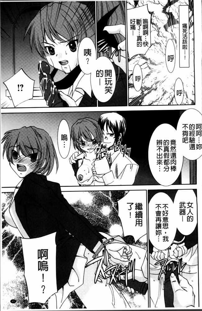 邪恶帝[4K[S版]掃圖組]邪恶少女漫画h本子之[さだこーじ] 女捜査官狩り