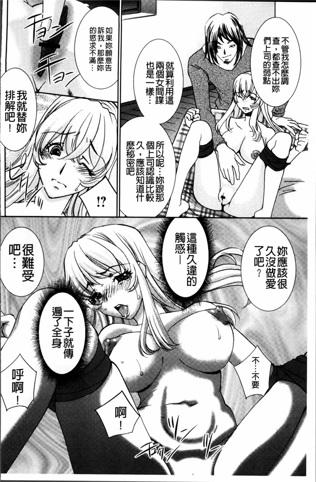 邪恶帝[4K[S版]掃圖組]邪恶少女漫画h本子之[さだこーじ] 女捜査官狩り