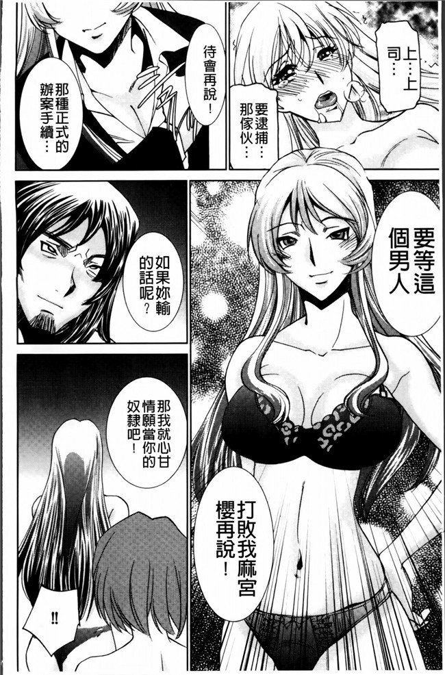 邪恶帝[4K[S版]掃圖組]邪恶少女漫画h本子之[さだこーじ] 女捜査官狩り