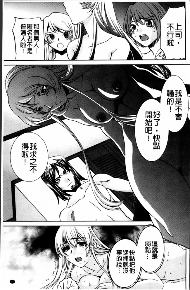 邪恶帝[4K[S版]掃圖組]邪恶少女漫画h本子之[さだこーじ] 女捜査官狩り