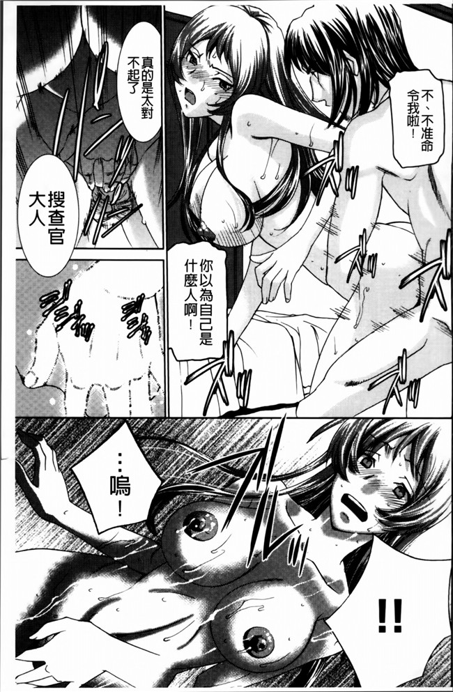 邪恶帝[4K[S版]掃圖組]邪恶少女漫画h本子之[さだこーじ] 女捜査官狩り