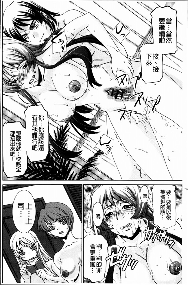 邪恶帝[4K[S版]掃圖組]邪恶少女漫画h本子之[さだこーじ] 女捜査官狩り