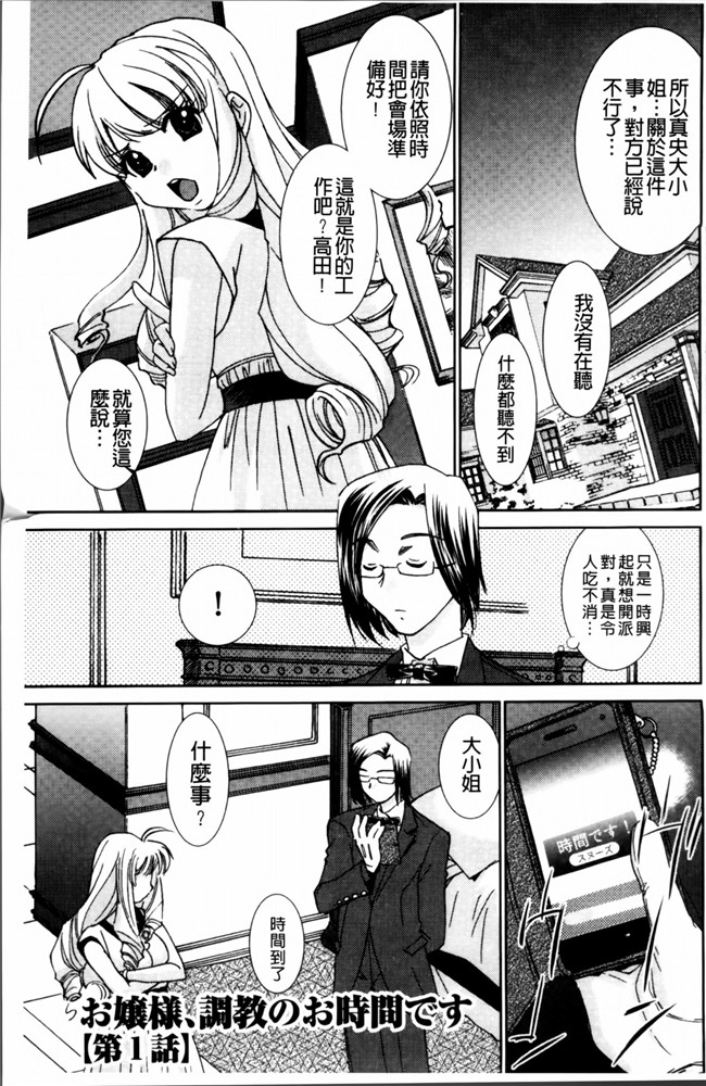 邪恶帝[4K[S版]掃圖組]邪恶少女漫画h本子之[さだこーじ] 女捜査官狩り