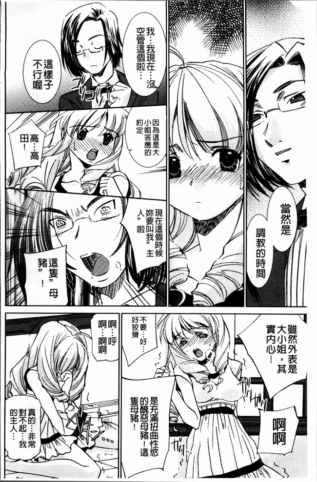 邪恶帝[4K[S版]掃圖組]邪恶少女漫画h本子之[さだこーじ] 女捜査官狩り