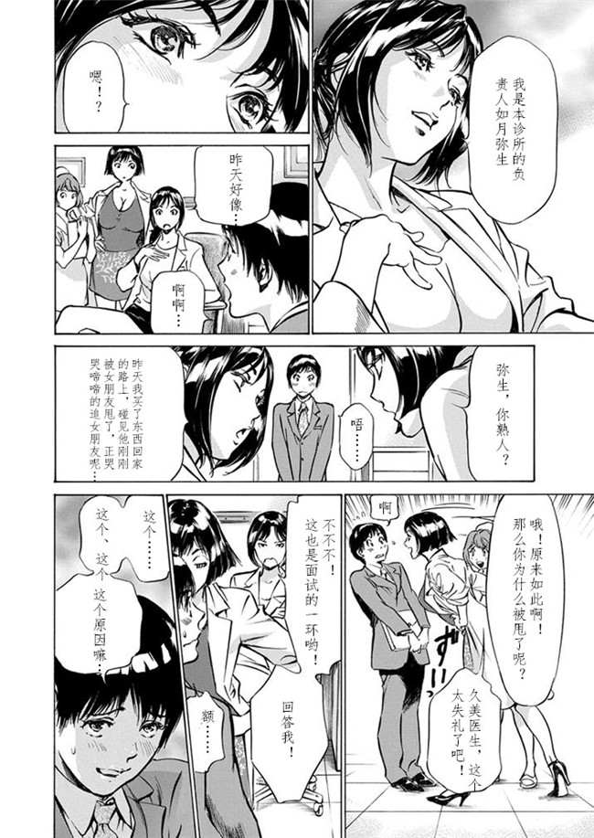 邪恶帝工口漫画之[八月薫] 極太注射でイカすクリニックh本子