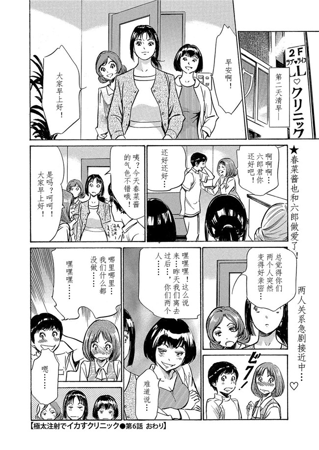 邪恶帝工口漫画之[八月薫] 極太注射でイカすクリニックh本子