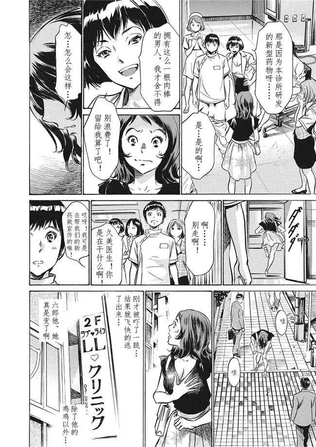 邪恶帝工口漫画之[八月薫] 極太注射でイカすクリニックh本子