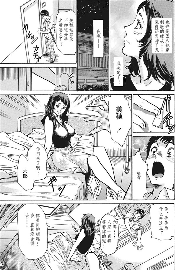 邪恶帝工口漫画之[八月薫] 極太注射でイカすクリニックh本子