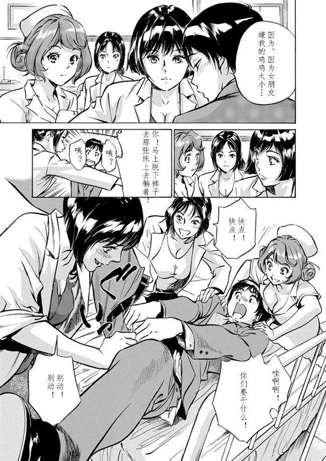 邪恶帝工口漫画之[八月薫] 極太注射でイカすクリニックh本子