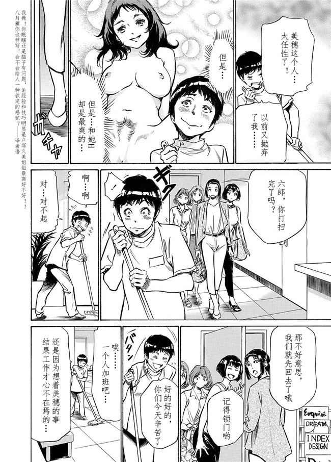 邪恶帝工口漫画之[八月薫] 極太注射でイカすクリニックh本子