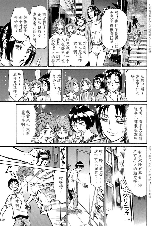 邪恶帝工口漫画之[八月薫] 極太注射でイカすクリニックh本子