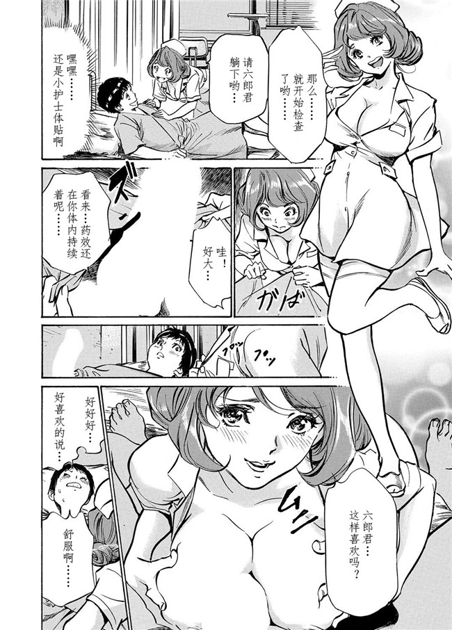 邪恶帝工口漫画之[八月薫] 極太注射でイカすクリニックh本子