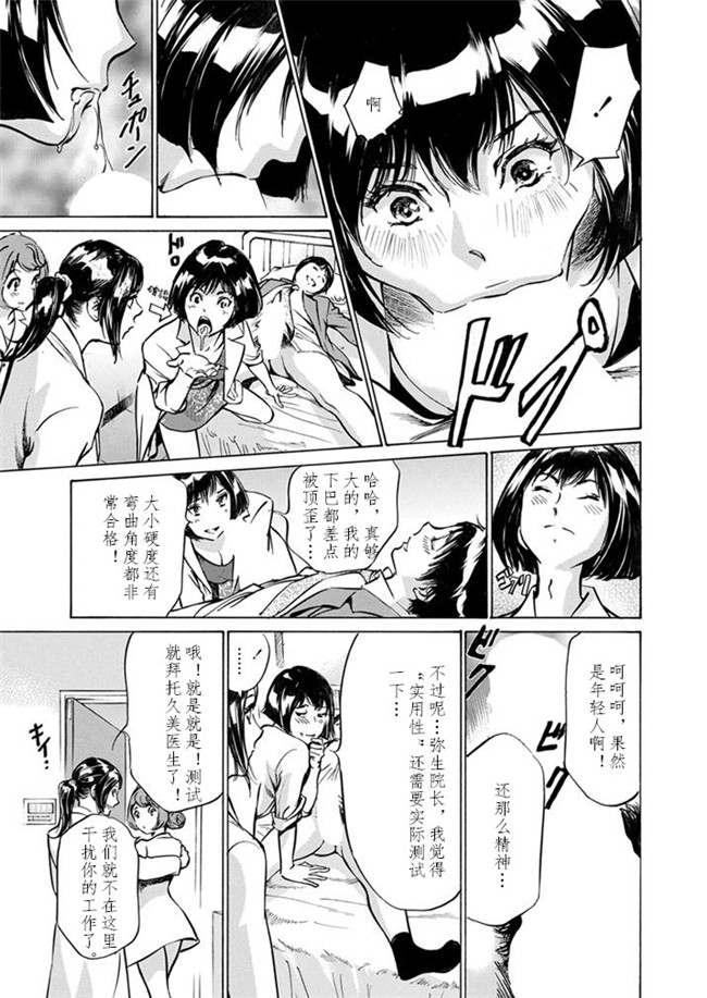 邪恶帝工口漫画之[八月薫] 極太注射でイカすクリニックh本子