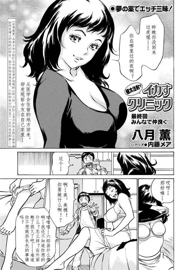 邪恶帝工口漫画之[八月薫] 極太注射でイカすクリニックh本子