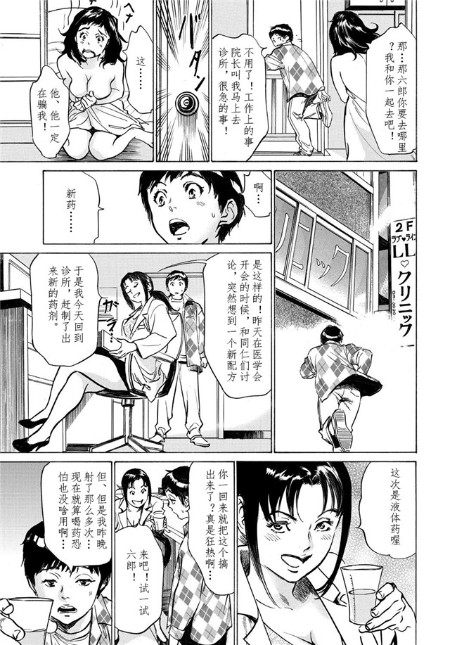 邪恶帝工口漫画之[八月薫] 極太注射でイカすクリニックh本子