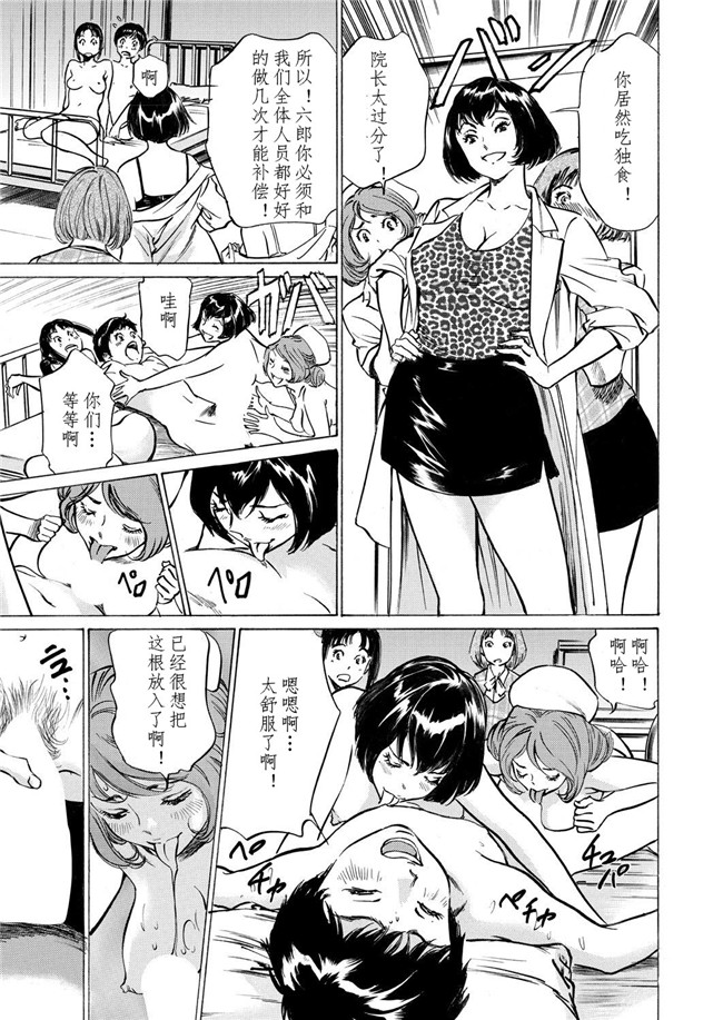 邪恶帝工口漫画之[八月薫] 極太注射でイカすクリニックh本子