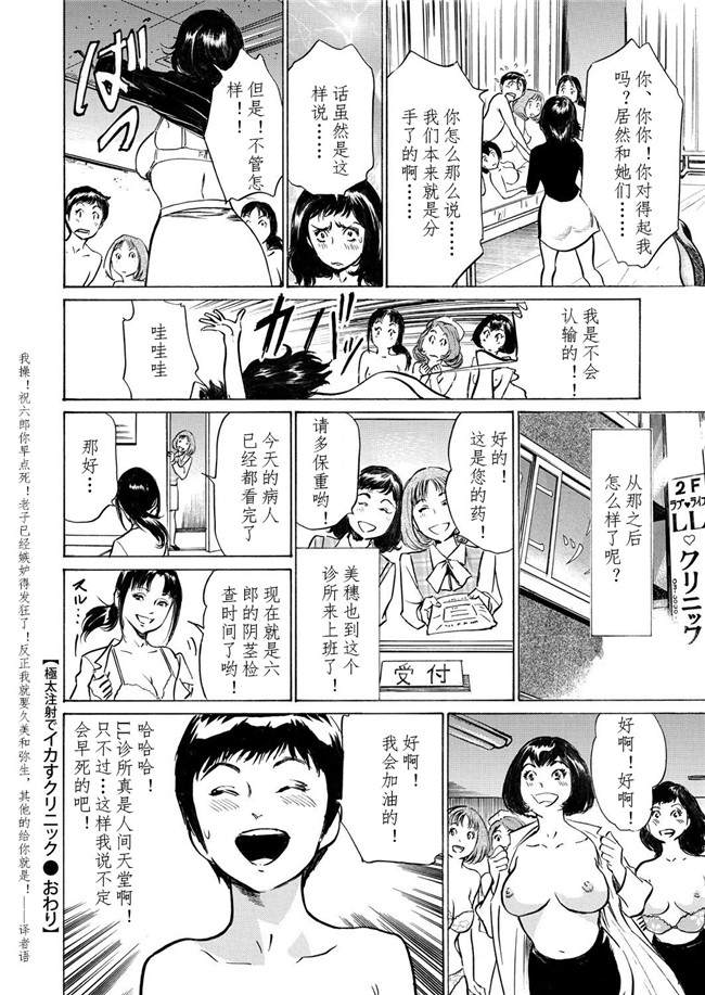 邪恶帝工口漫画之[八月薫] 極太注射でイカすクリニックh本子