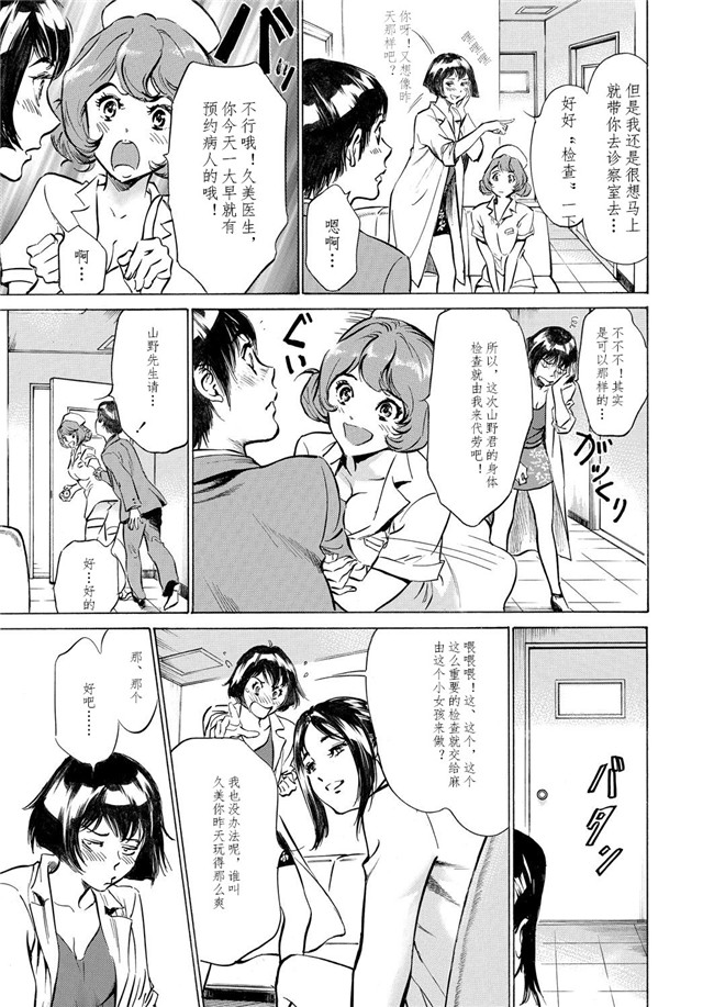 邪恶帝工口漫画之[八月薫] 極太注射でイカすクリニックh本子