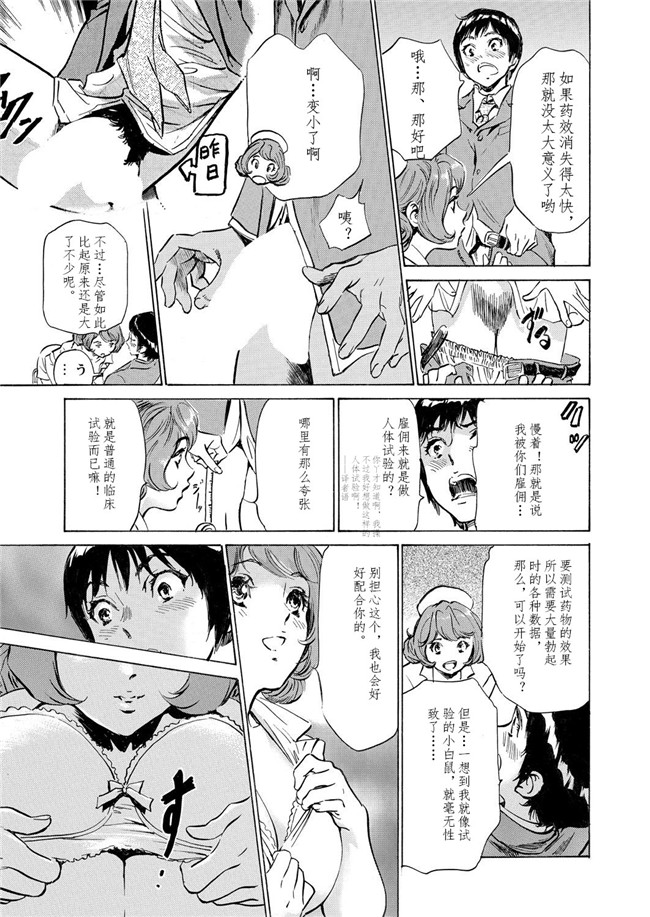 邪恶帝工口漫画之[八月薫] 極太注射でイカすクリニックh本子