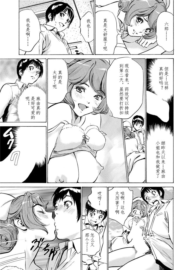 邪恶帝工口漫画之[八月薫] 極太注射でイカすクリニックh本子