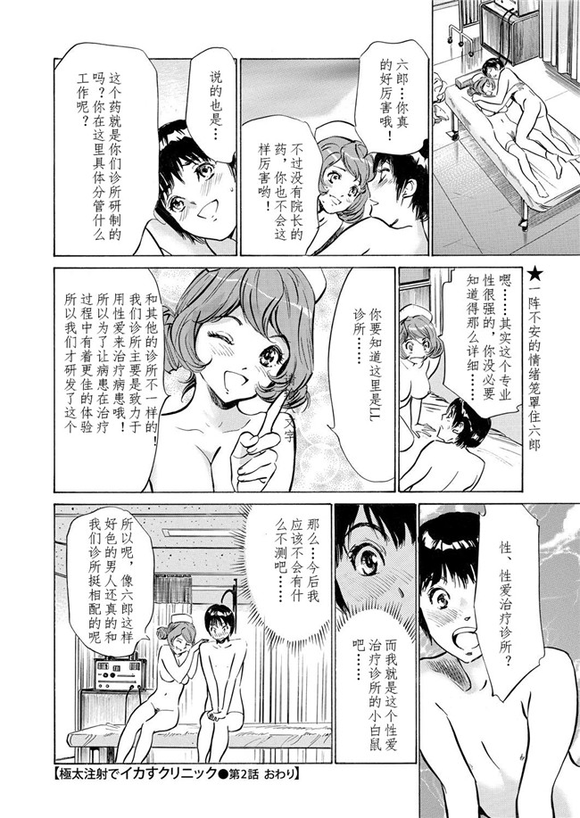 邪恶帝工口漫画之[八月薫] 極太注射でイカすクリニックh本子