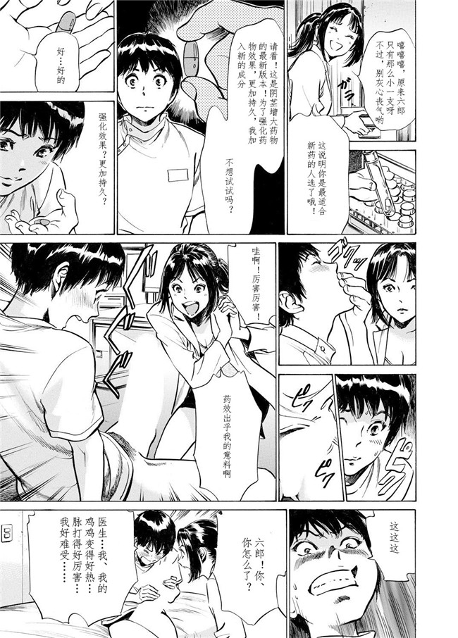 邪恶帝工口漫画之[八月薫] 極太注射でイカすクリニックh本子