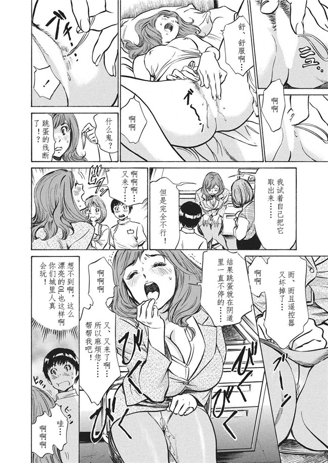 邪恶帝工口漫画之[八月薫] 極太注射でイカすクリニックh本子