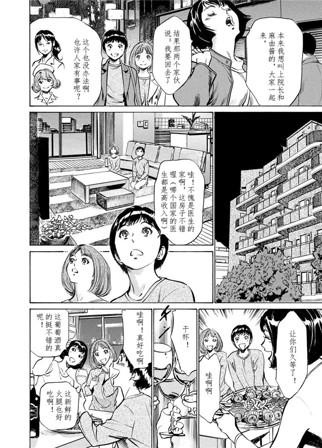 邪恶帝工口漫画之[八月薫] 極太注射でイカすクリニックh本子