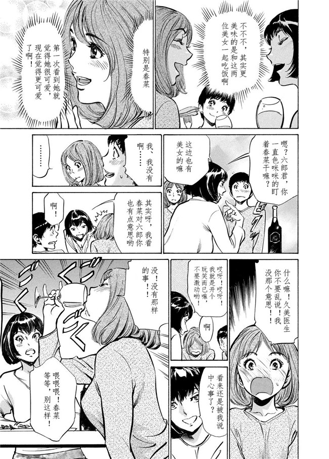 邪恶帝工口漫画之[八月薫] 極太注射でイカすクリニックh本子