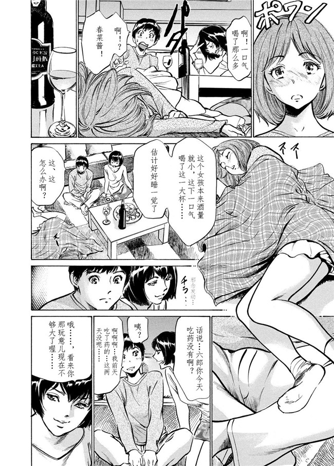 邪恶帝工口漫画之[八月薫] 極太注射でイカすクリニックh本子