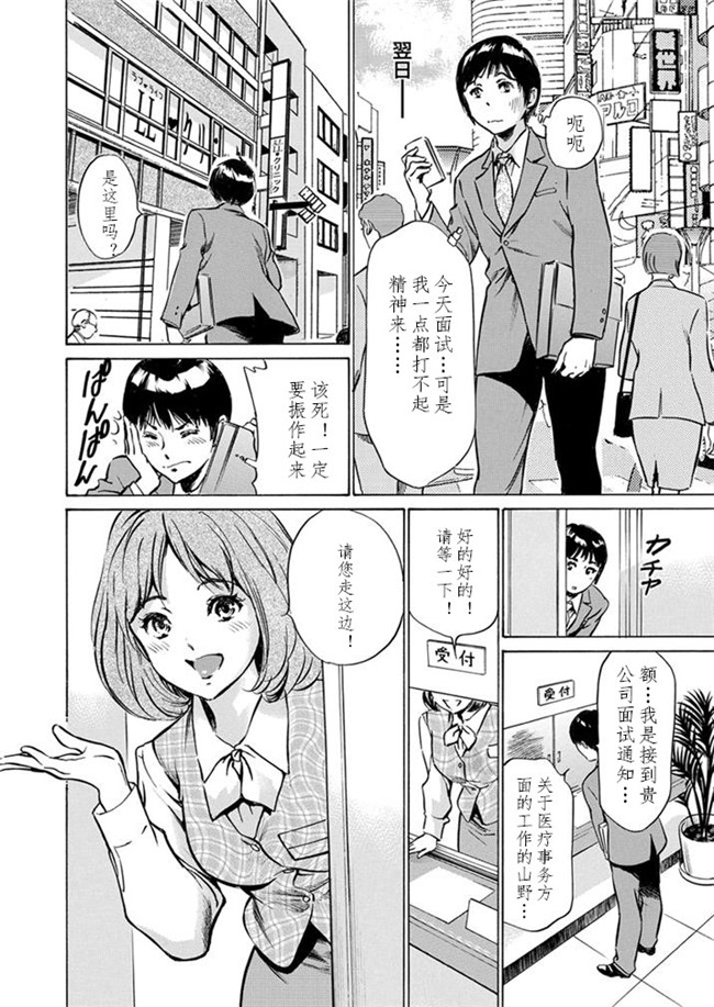 邪恶帝工口漫画之[八月薫] 極太注射でイカすクリニックh本子