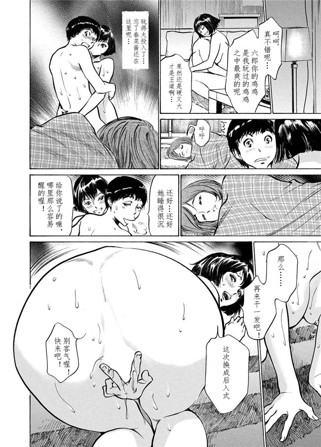 邪恶帝工口漫画之[八月薫] 極太注射でイカすクリニックh本子