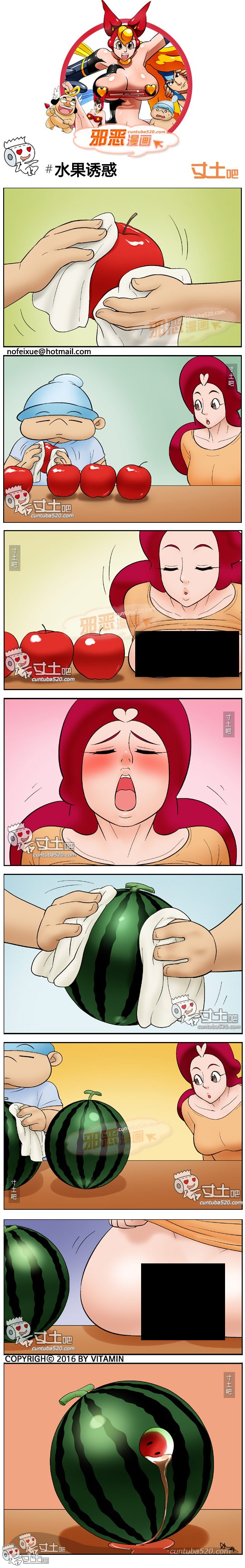 里番本子邪恶漫画:水果诱惑